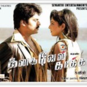 Kanagavel Kaakka's Poster