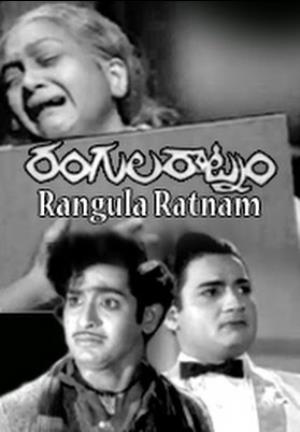 Rangula Ratnam's Poster