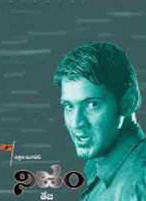 Nijam's Poster
