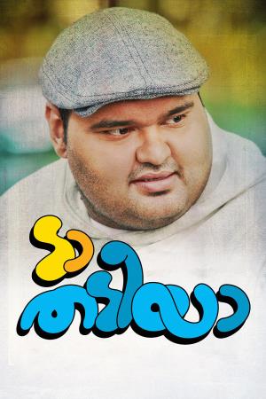 Da Thadiya's Poster