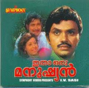 Itha Oru Manushyan's Poster