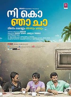 Nee Ko Njaa Cha's Poster