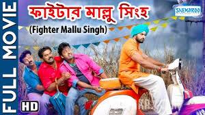 Fighter Mallu Singh's Poster