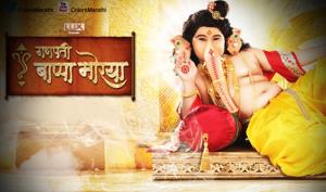 Ganpati Bappa Morya's Poster