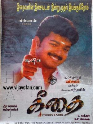 Pudhiya Geethai's Poster