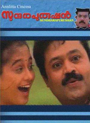 Sundara Purushan's Poster