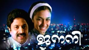 Janani's Poster