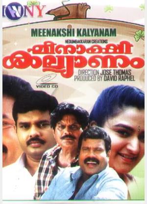 Meenakshi Kalyanam's Poster