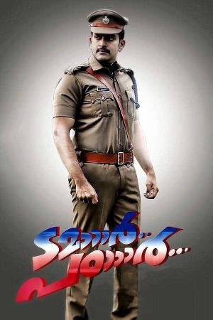 Tamaar Padaar's Poster