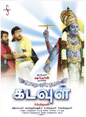 Arai En 305Il Kadavul's Poster