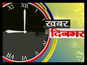 Khabar Din Bhar's Poster