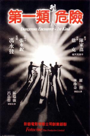 Dangerous Encounters's Poster