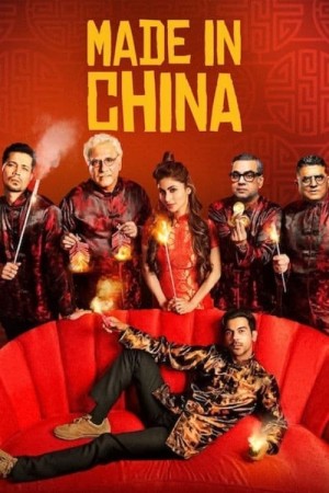 Made In China's Poster