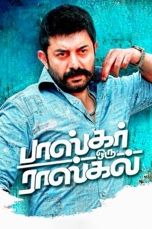 Mawali Raaj's Poster