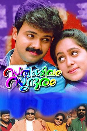 Sathyam Sivam Sundaram's Poster