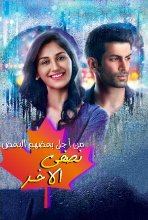 Ek Duje Ke Vaaste's Poster