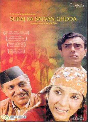 Suraj Ka Satvan Ghoda's Poster