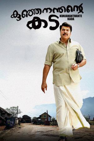 Kunjananthante Kada's Poster
