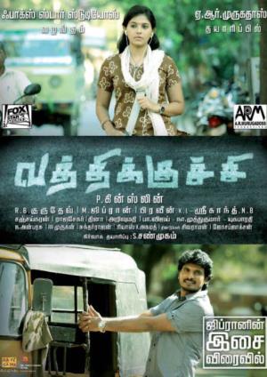 Vathikuchi's Poster