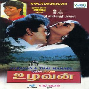 Uzhavan's Poster