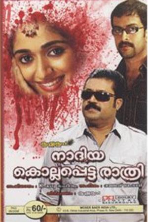 Nadiya Kollappetta Rathri's Poster