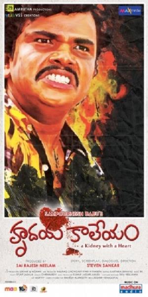 Hrudaya Kaleyam's Poster