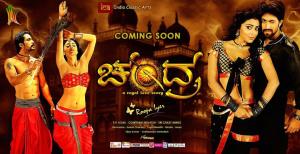 Chandra's Poster
