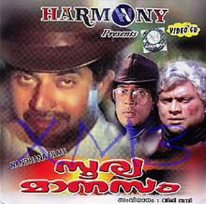 Soorya Manasam's Poster