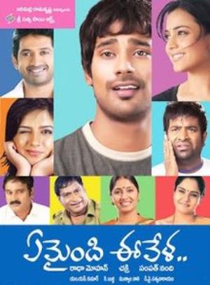 Yemaindi Ee Vela's Poster