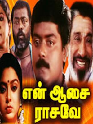 En Aasai Rasave's Poster