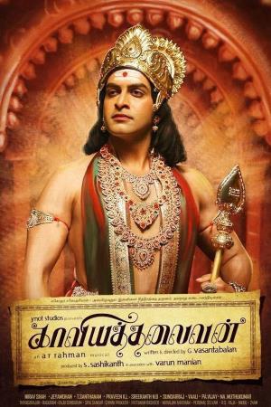 Kaaviya Thalaivan's Poster