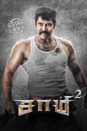 Policewala Gunda 2's Poster