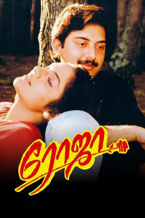Roja's Poster