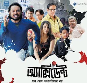 Accident's Poster