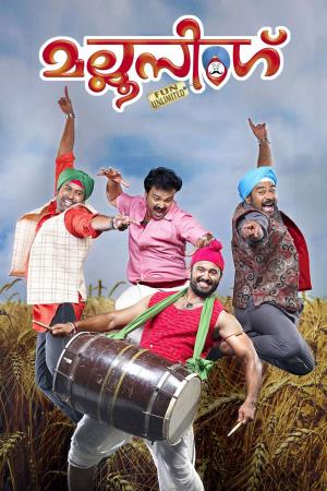 Mallu Singh's Poster