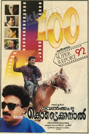 Welcome to Kodaikanal's Poster