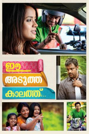 Ee Adutha Kaalathu's Poster