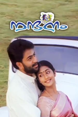 Nandanam's Poster