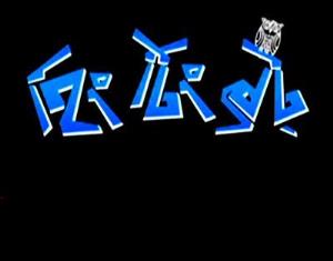Hing Ting Chot's Poster