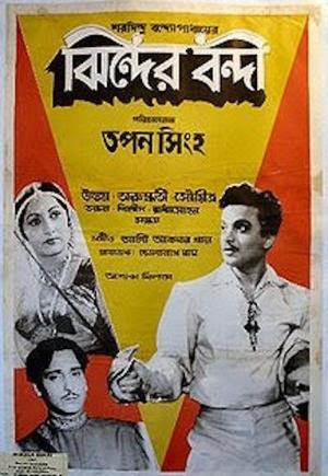 Jhinder Bandi's Poster