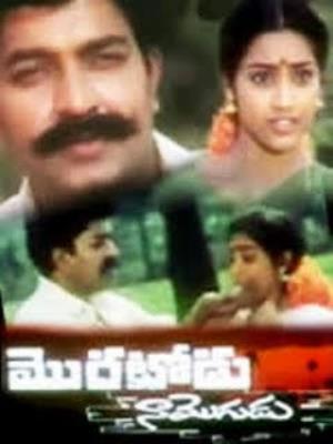 Moratodu Naa Mogudu's Poster