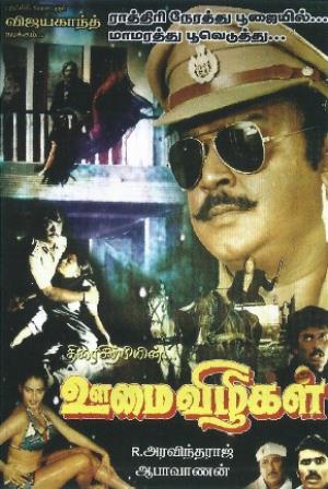 Oomai Vizhigal's Poster