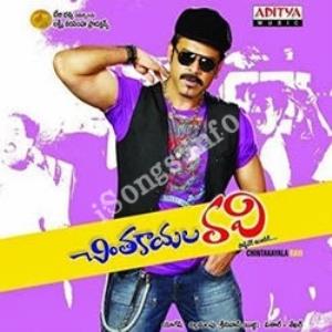 Chintakayala Ravi's Poster