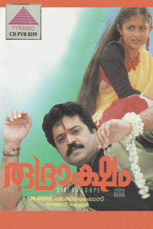 Rudraksham's Poster