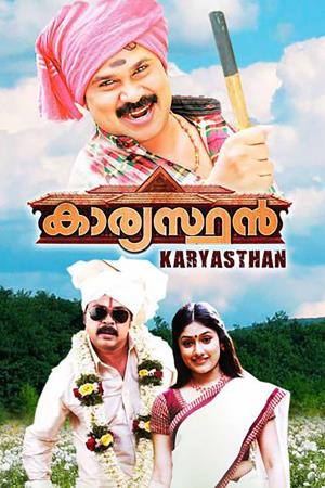 Kaaryasthan's Poster