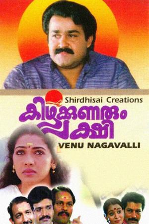 Kizhakkunarum Pakshi's Poster