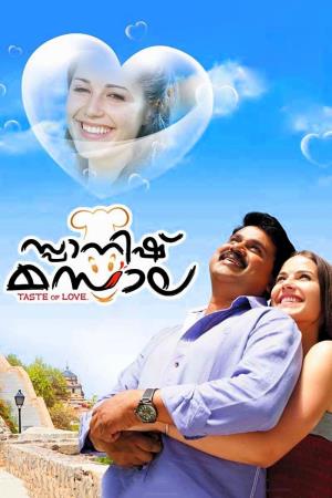 Spanish Masala's Poster