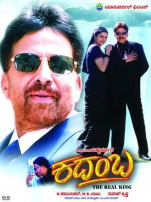 Kadamba's Poster