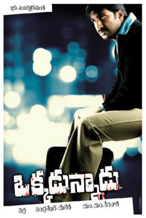 Okkadunnadu's Poster