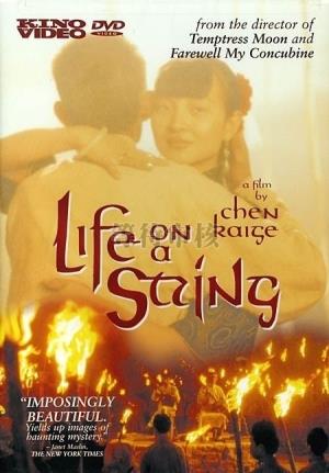 Bian zou bian chang's Poster